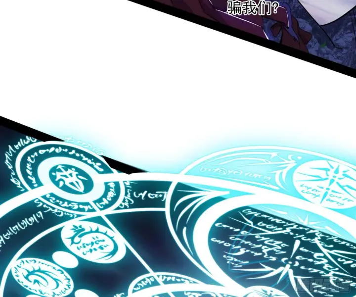 漫画《我为邪帝》我是命运之子，我是世界的宠儿！第138张图