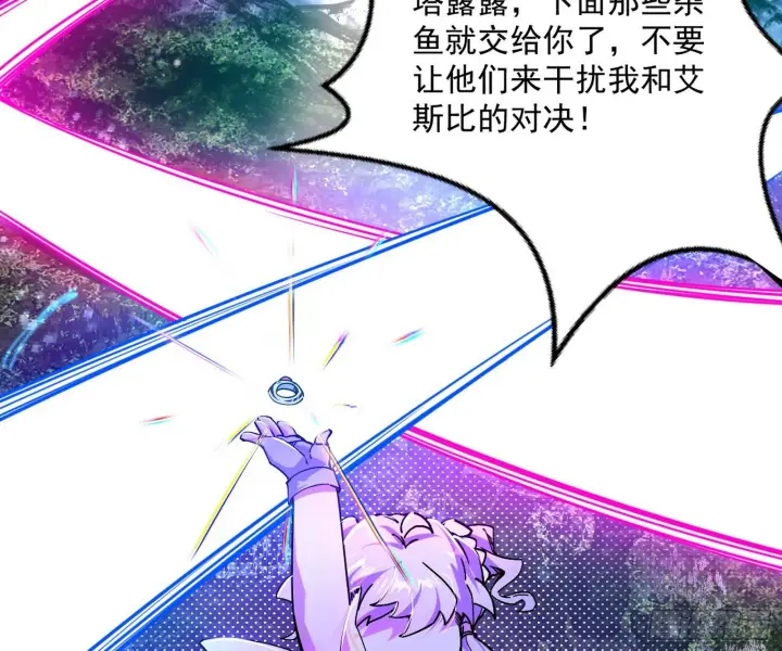 漫画《我为邪帝》我是命运之子，我是世界的宠儿！第140张图