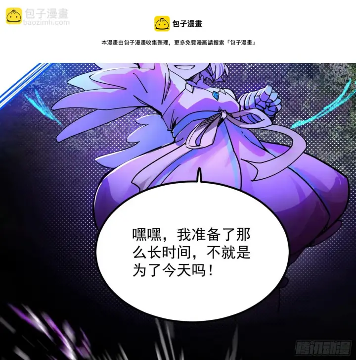 漫画《我为邪帝》我是命运之子，我是世界的宠儿！第141张图