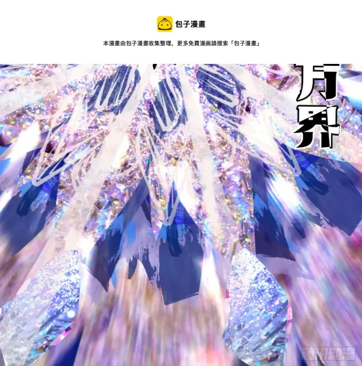 漫画《我为邪帝》我是命运之子，我是世界的宠儿！第145张图