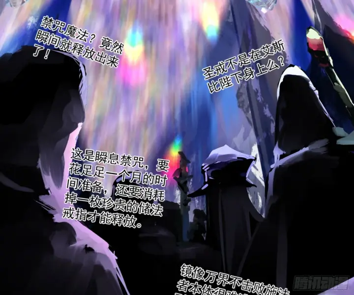 漫画《我为邪帝》我是命运之子，我是世界的宠儿！第146张图