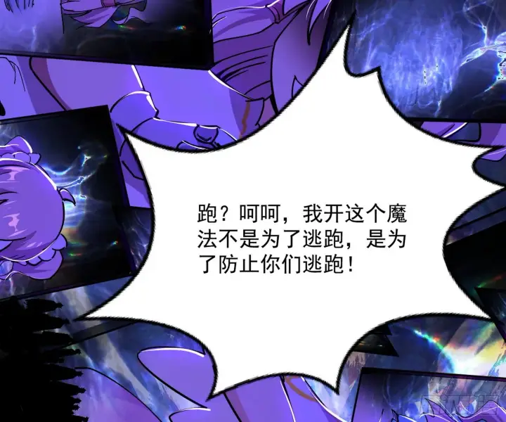 漫画《我为邪帝》我是命运之子，我是世界的宠儿！第148张图