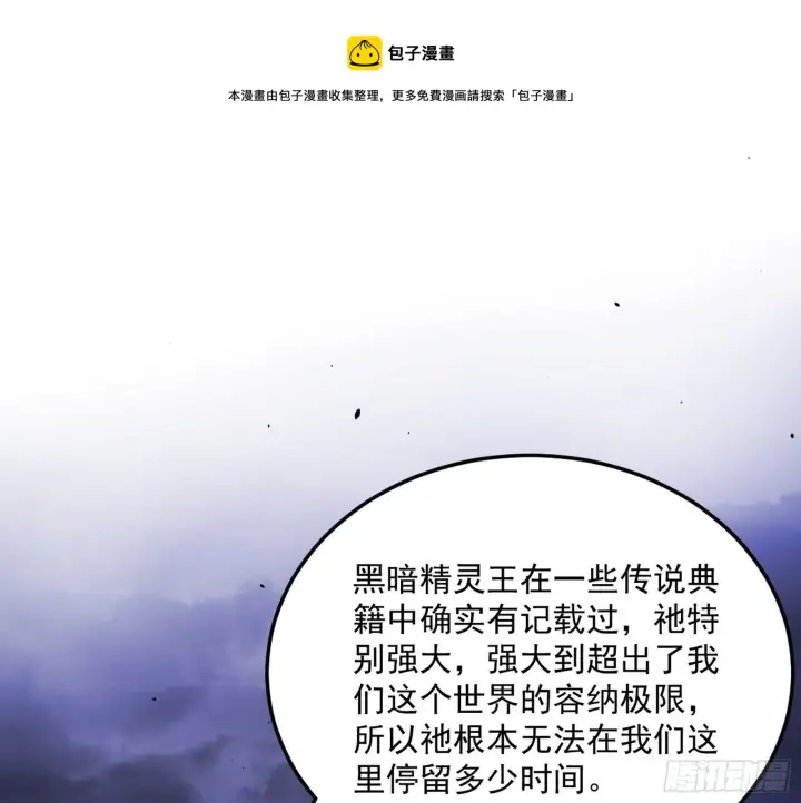 漫画《我为邪帝》我是命运之子，我是世界的宠儿！第17张图