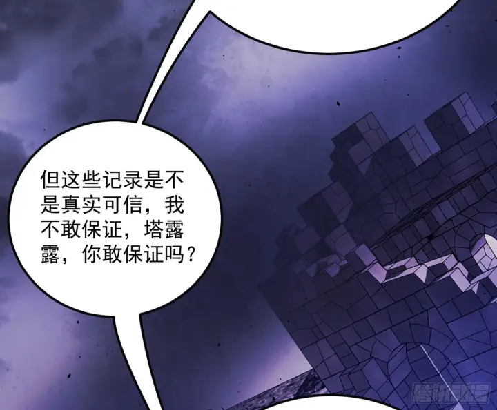 漫画《我为邪帝》我是命运之子，我是世界的宠儿！第18张图