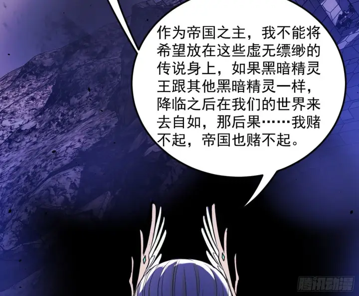 漫画《我为邪帝》我是命运之子，我是世界的宠儿！第19张图