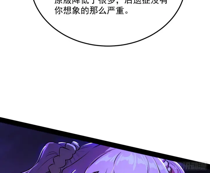 漫画《我为邪帝》我是命运之子，我是世界的宠儿！第22张图