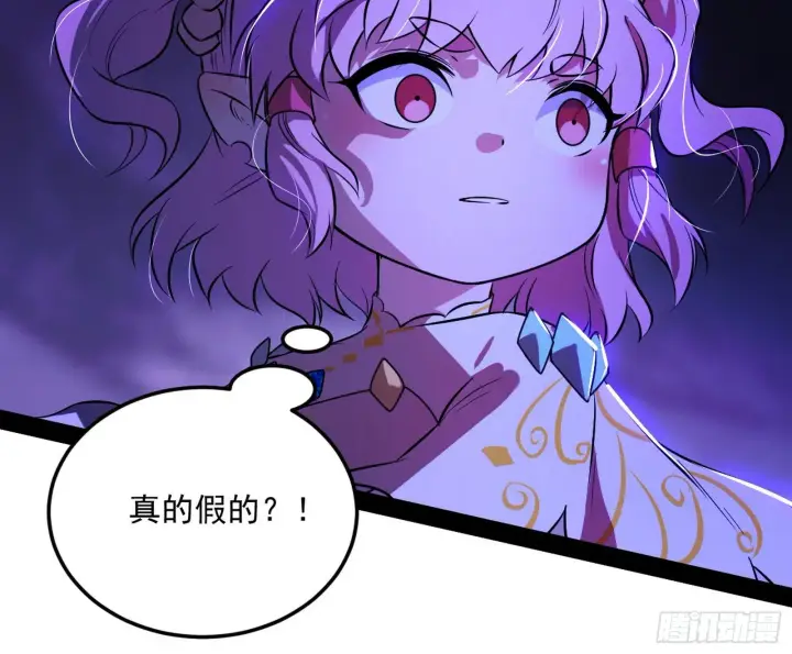 漫画《我为邪帝》我是命运之子，我是世界的宠儿！第23张图