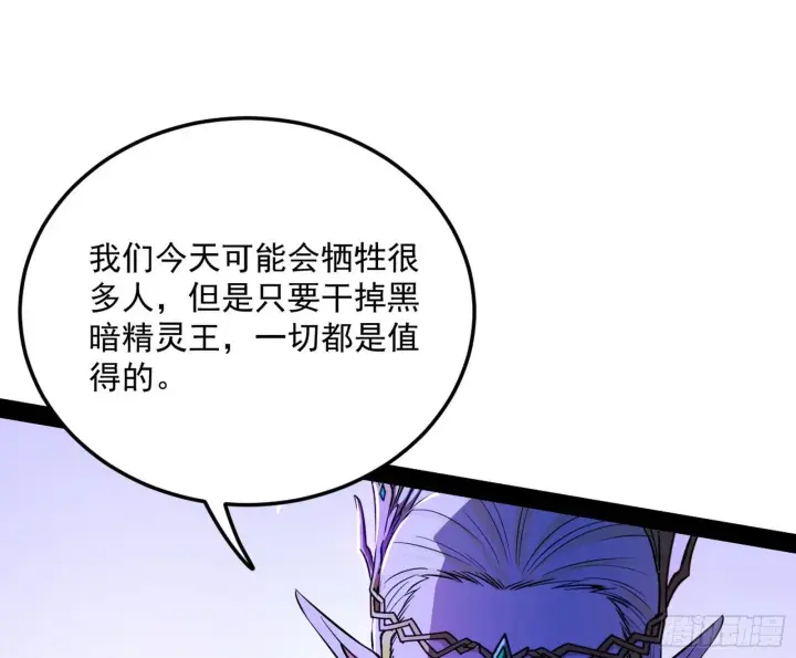 漫画《我为邪帝》我是命运之子，我是世界的宠儿！第24张图