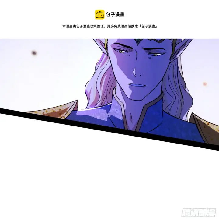 漫画《我为邪帝》我是命运之子，我是世界的宠儿！第25张图