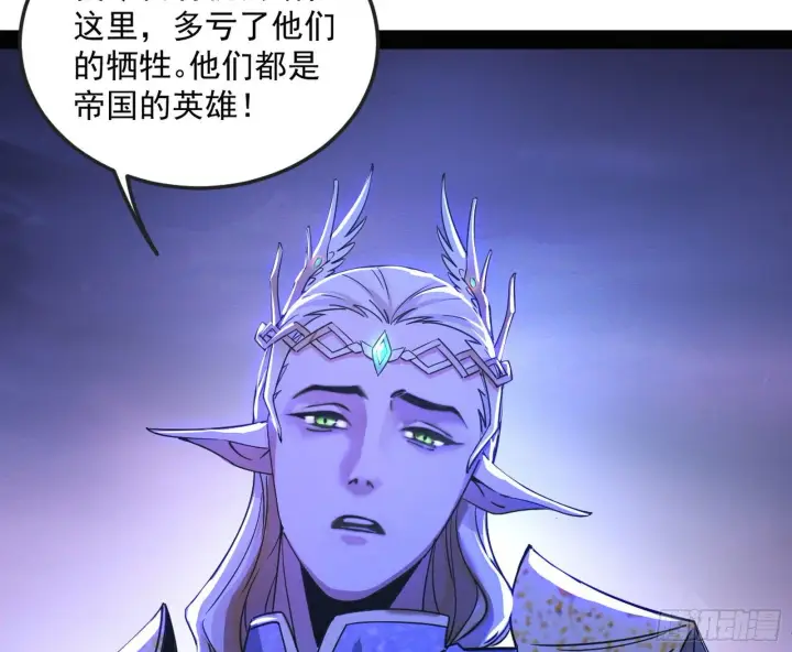 漫画《我为邪帝》我是命运之子，我是世界的宠儿！第27张图
