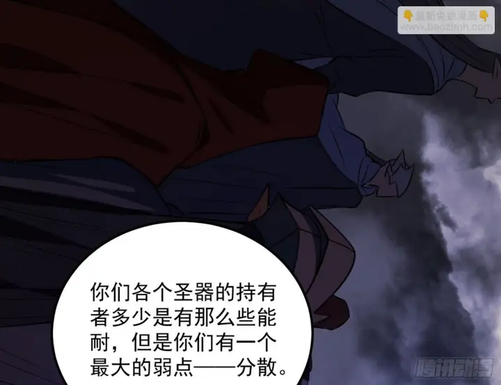 漫画《我为邪帝》我是命运之子，我是世界的宠儿！第3张图