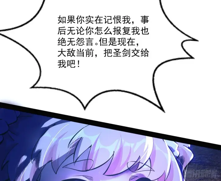 漫画《我为邪帝》我是命运之子，我是世界的宠儿！第31张图