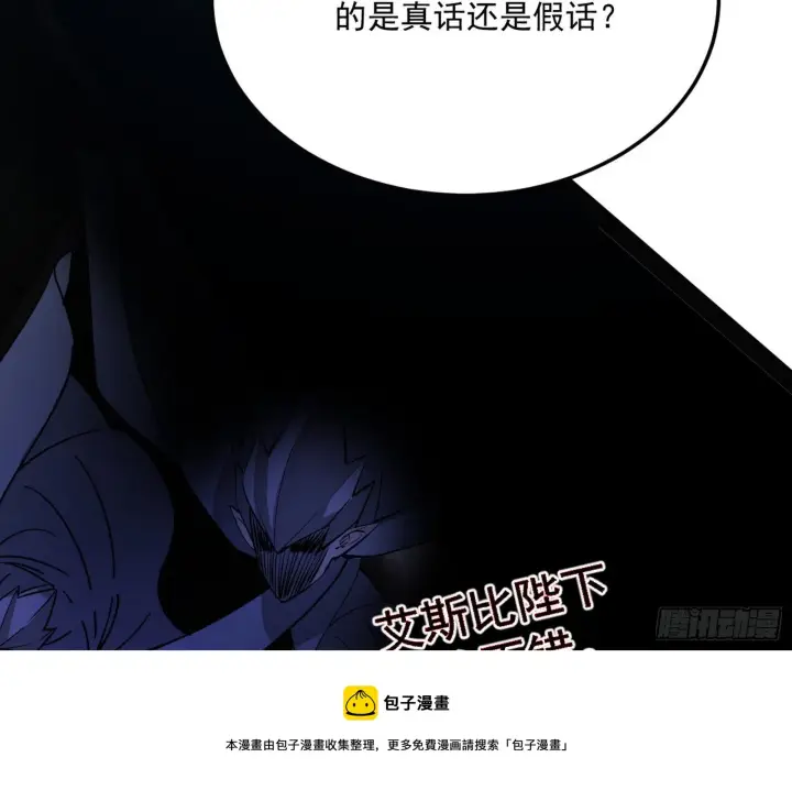 漫画《我为邪帝》我是命运之子，我是世界的宠儿！第33张图