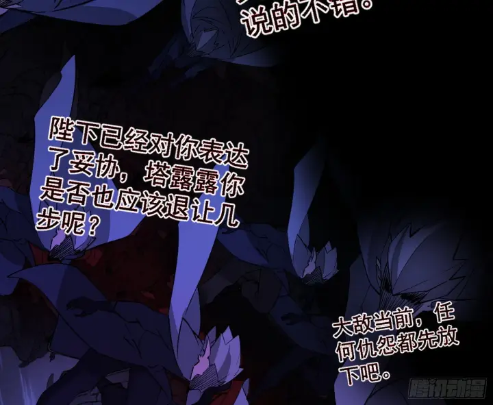 漫画《我为邪帝》我是命运之子，我是世界的宠儿！第34张图