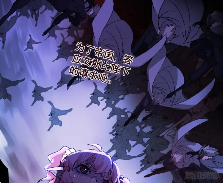 漫画《我为邪帝》我是命运之子，我是世界的宠儿！第35张图
