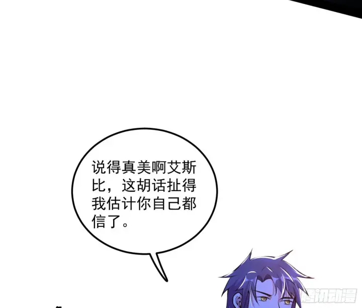 漫画《我为邪帝》我是命运之子，我是世界的宠儿！第40张图