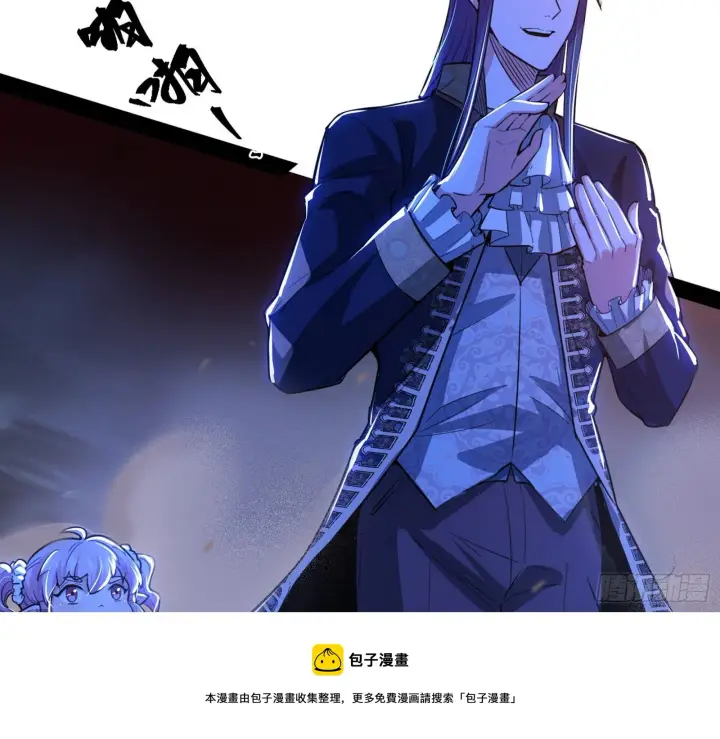 漫画《我为邪帝》我是命运之子，我是世界的宠儿！第41张图