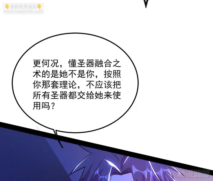 漫画《我为邪帝》我是命运之子，我是世界的宠儿！第46张图