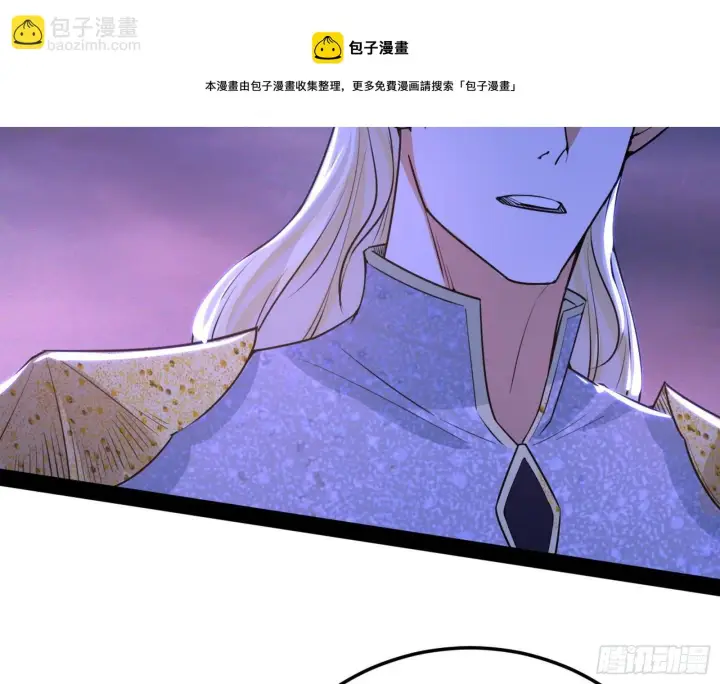 漫画《我为邪帝》我是命运之子，我是世界的宠儿！第49张图