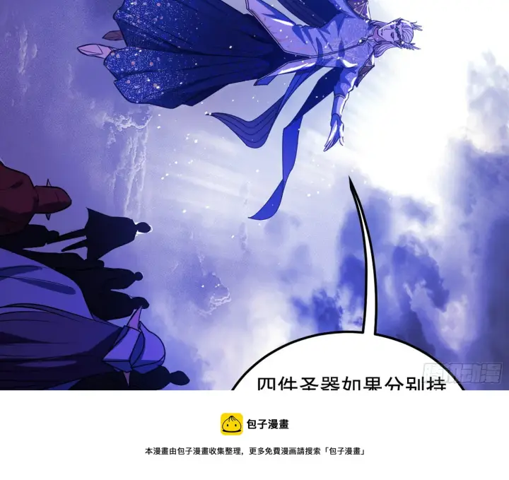 漫画《我为邪帝》我是命运之子，我是世界的宠儿！第5张图