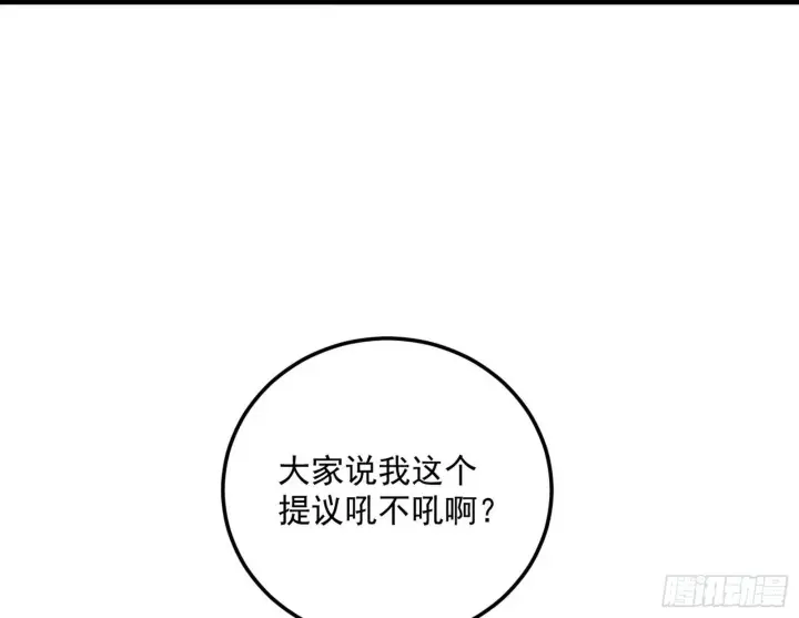 漫画《我为邪帝》我是命运之子，我是世界的宠儿！第52张图
