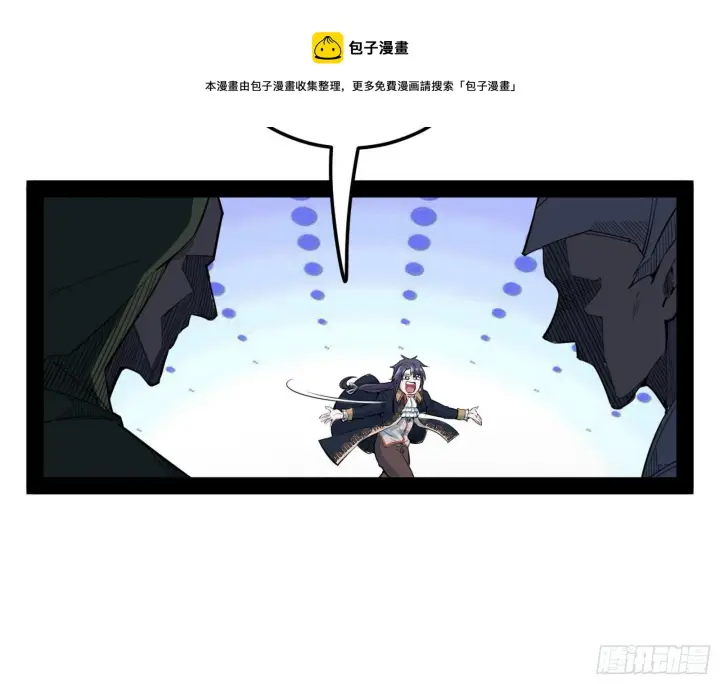 漫画《我为邪帝》我是命运之子，我是世界的宠儿！第53张图