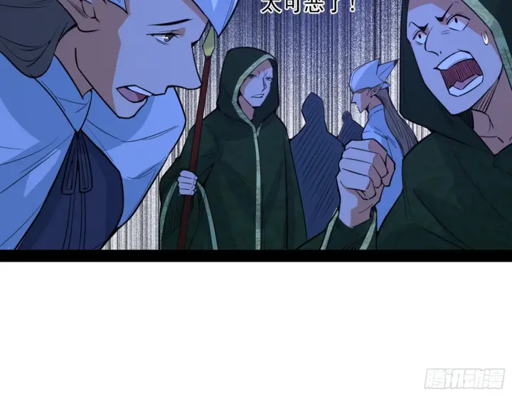 漫画《我为邪帝》我是命运之子，我是世界的宠儿！第55张图
