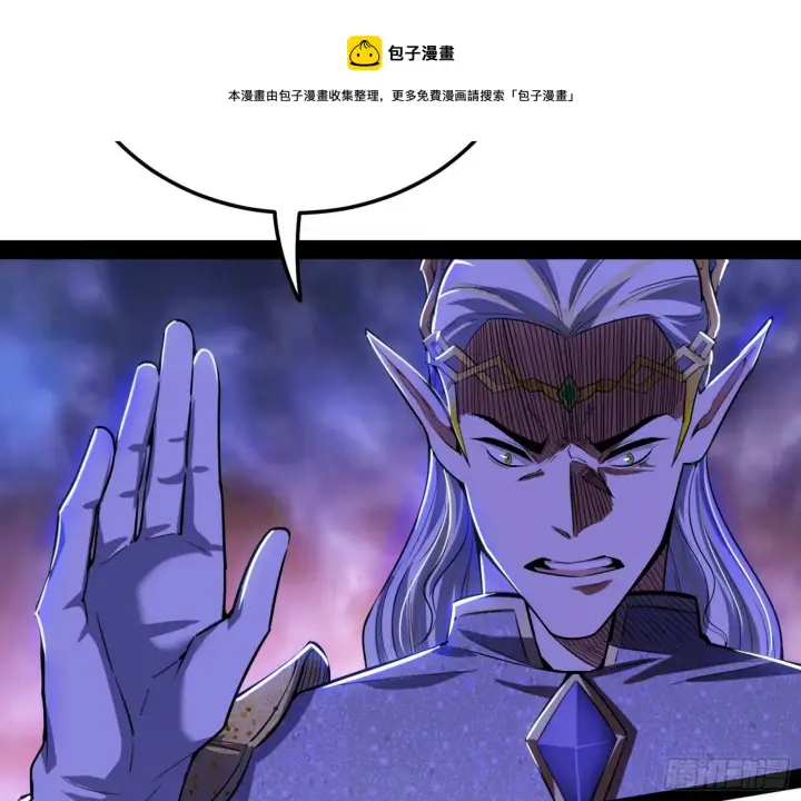 漫画《我为邪帝》我是命运之子，我是世界的宠儿！第57张图