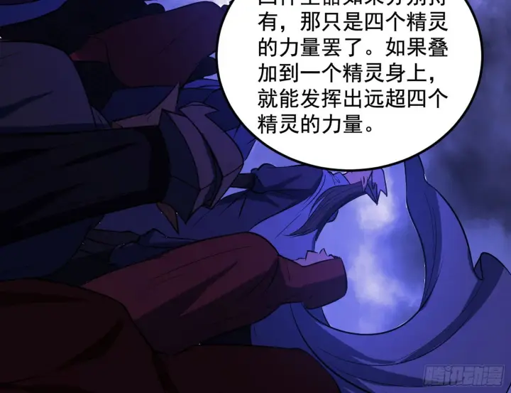 漫画《我为邪帝》我是命运之子，我是世界的宠儿！第6张图