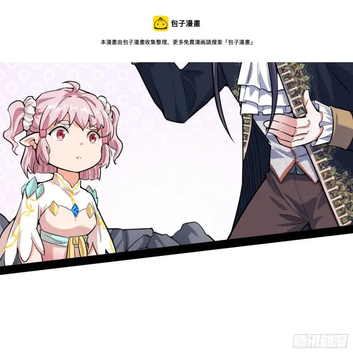 漫画《我为邪帝》我是命运之子，我是世界的宠儿！第65张图