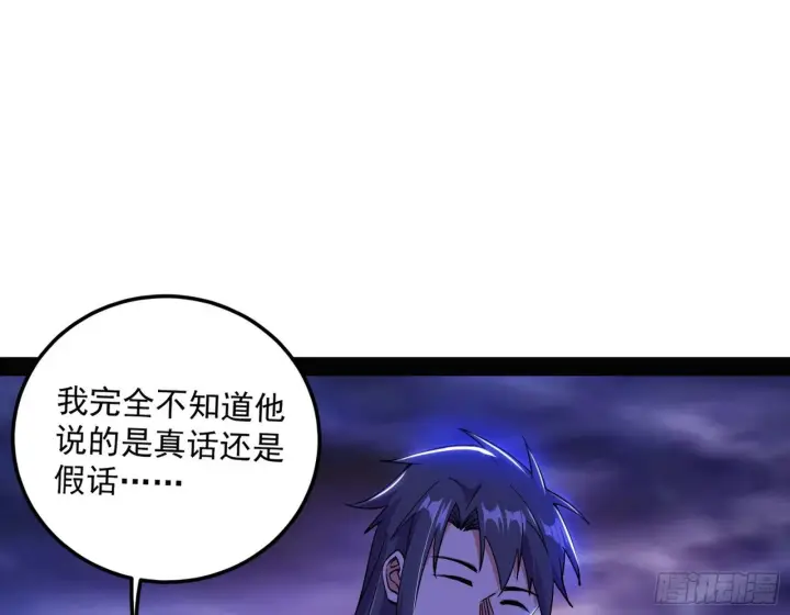漫画《我为邪帝》我是命运之子，我是世界的宠儿！第66张图