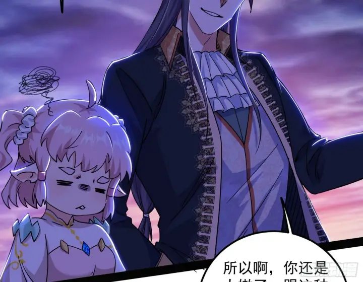 漫画《我为邪帝》我是命运之子，我是世界的宠儿！第67张图