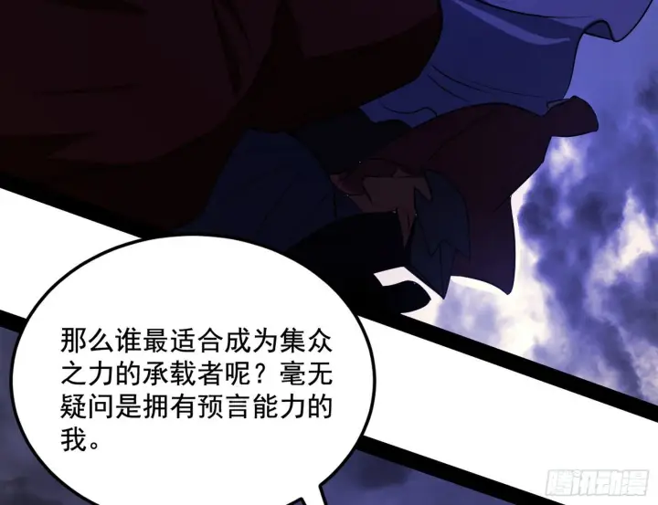 漫画《我为邪帝》我是命运之子，我是世界的宠儿！第7张图