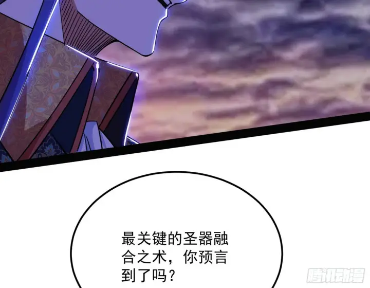 漫画《我为邪帝》我是命运之子，我是世界的宠儿！第70张图