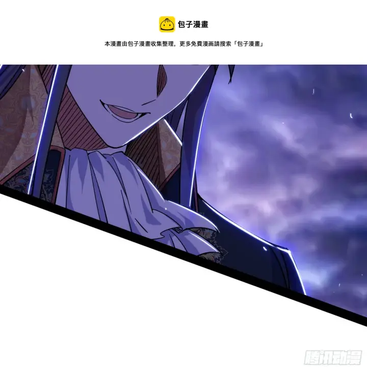 漫画《我为邪帝》我是命运之子，我是世界的宠儿！第77张图