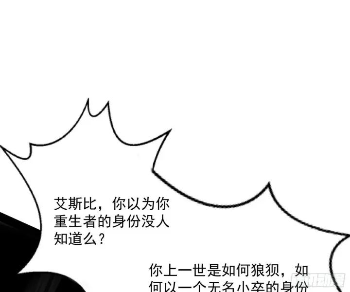 漫画《我为邪帝》我是命运之子，我是世界的宠儿！第78张图
