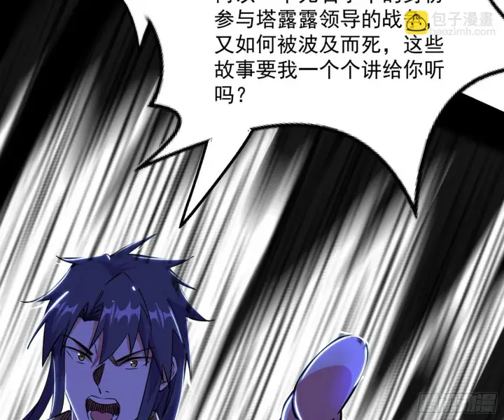 漫画《我为邪帝》我是命运之子，我是世界的宠儿！第79张图