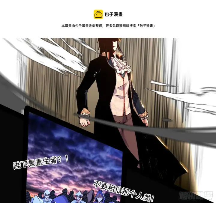 漫画《我为邪帝》我是命运之子，我是世界的宠儿！第85张图