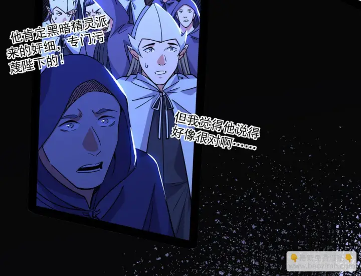 漫画《我为邪帝》我是命运之子，我是世界的宠儿！第86张图