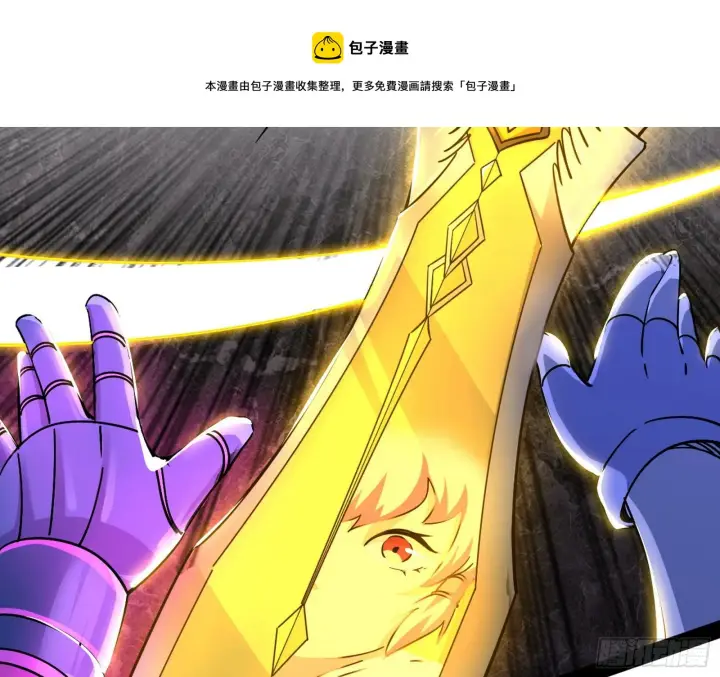 漫画《我为邪帝》我是命运之子，我是世界的宠儿！第93张图