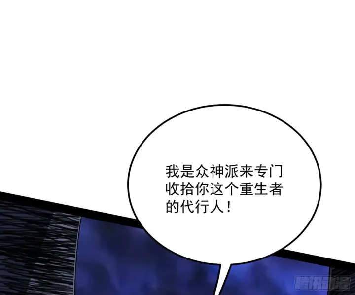 漫画《我为邪帝》我是命运之子，我是世界的宠儿！第95张图