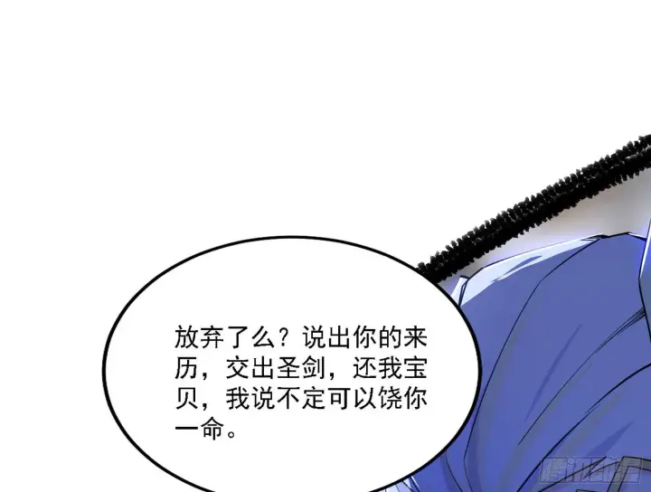 漫画《我为邪帝》夺取圣器第100张图
