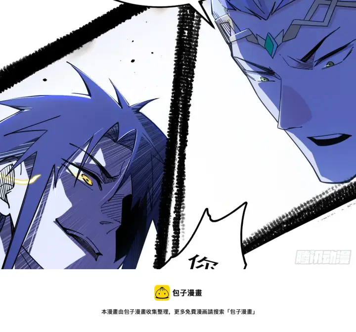 漫画《我为邪帝》夺取圣器第101张图