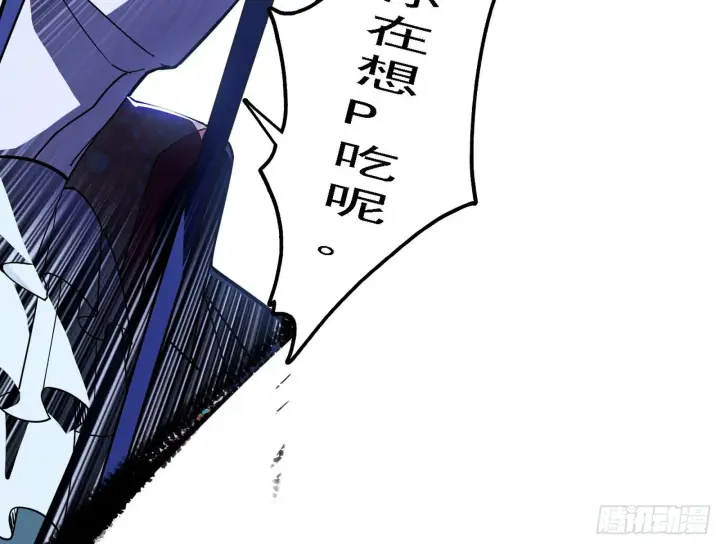 漫画《我为邪帝》夺取圣器第102张图