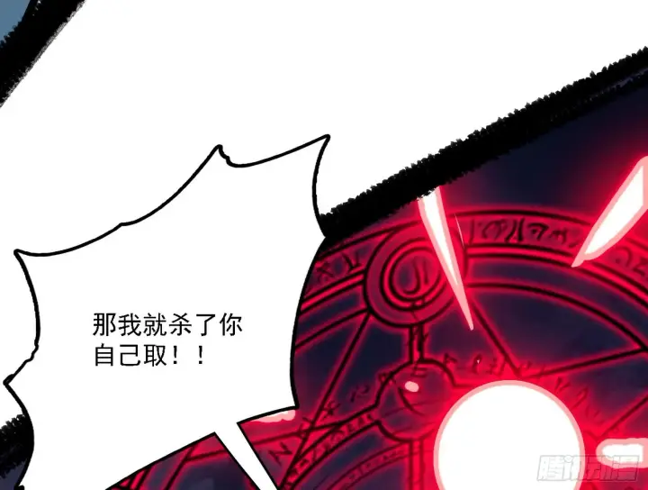 漫画《我为邪帝》夺取圣器第103张图
