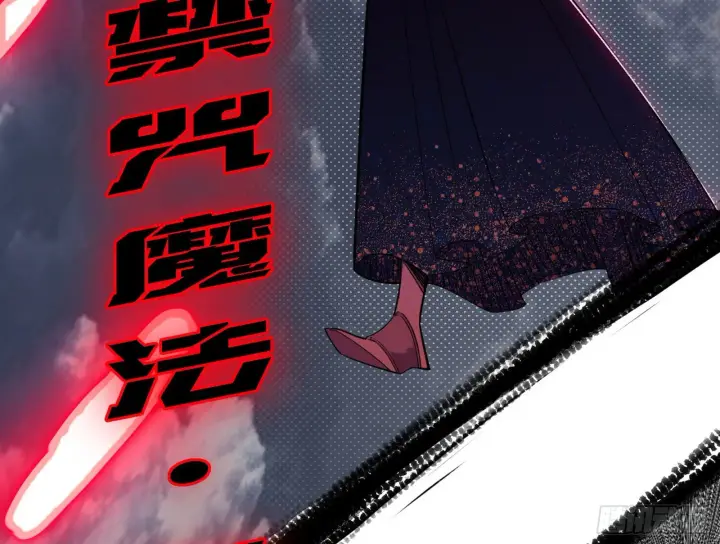 漫画《我为邪帝》夺取圣器第105张图