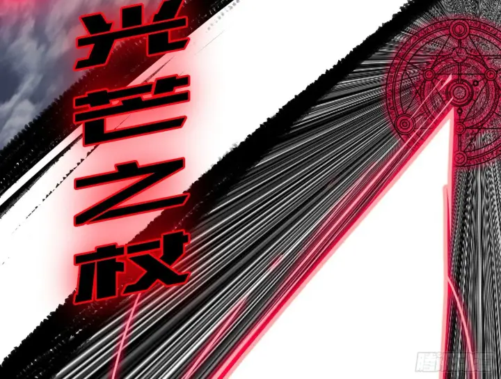 漫画《我为邪帝》夺取圣器第106张图