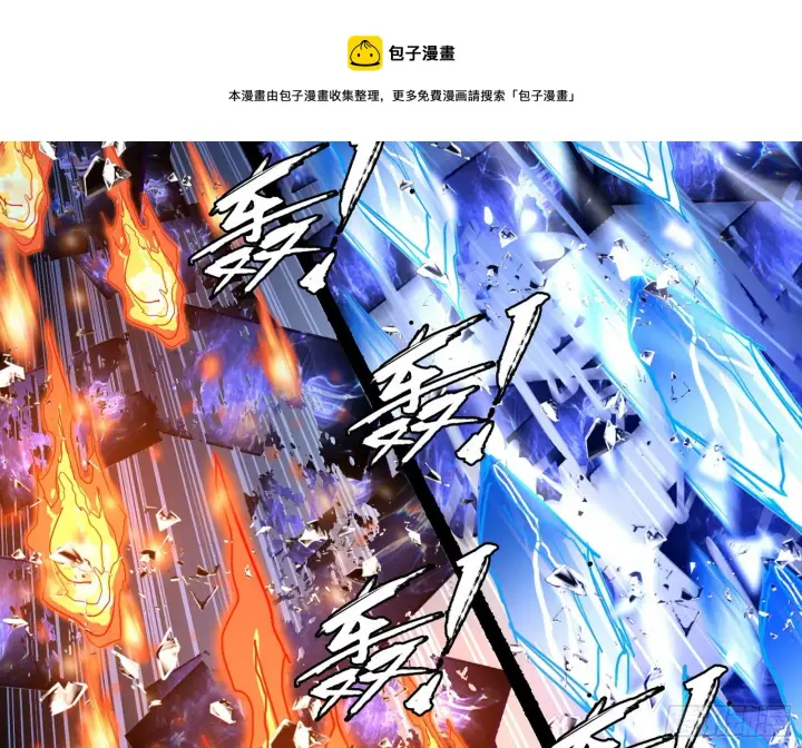 漫画《我为邪帝》夺取圣器第11张图