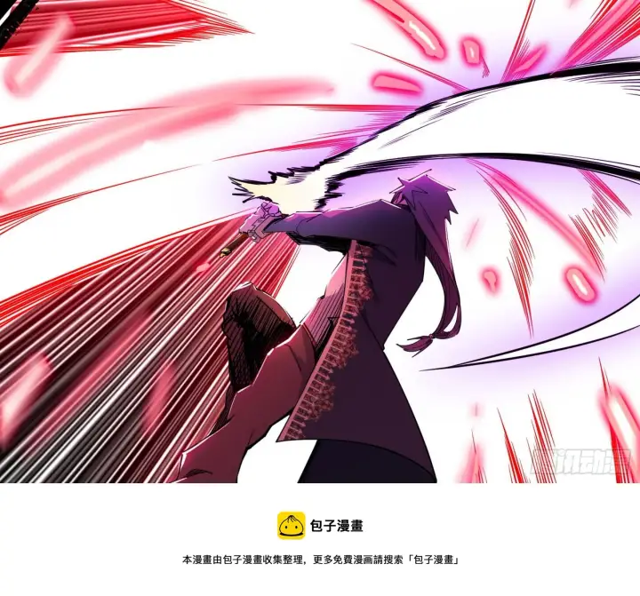 漫画《我为邪帝》夺取圣器第111张图