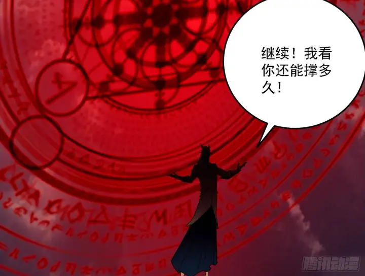 漫画《我为邪帝》夺取圣器第120张图